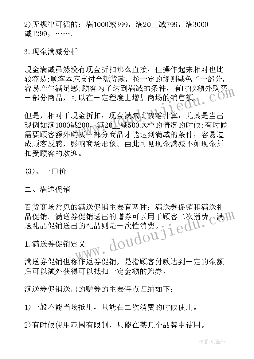 2023年行政总结下月工作计划 行政部下月工作计划(汇总6篇)