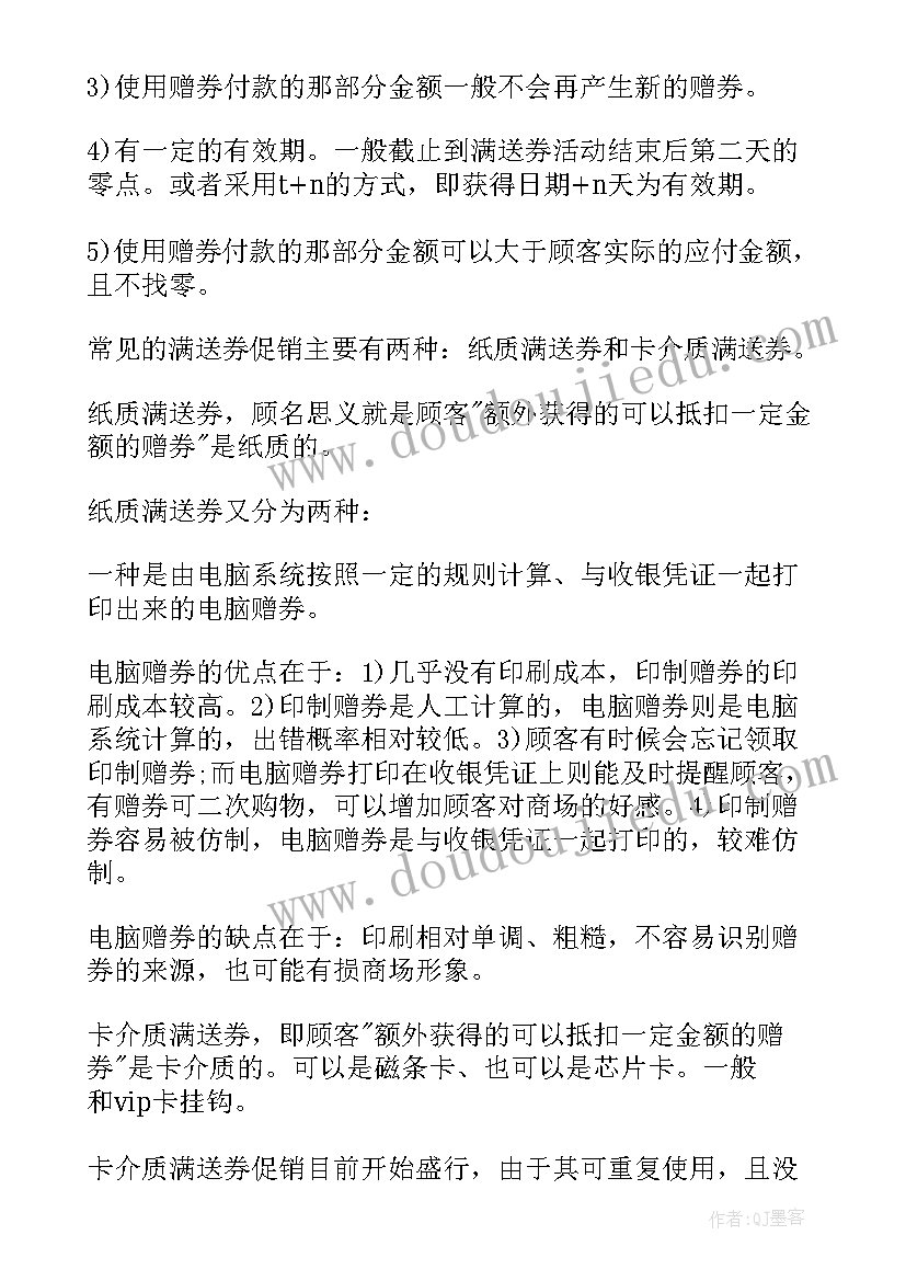 2023年行政总结下月工作计划 行政部下月工作计划(汇总6篇)