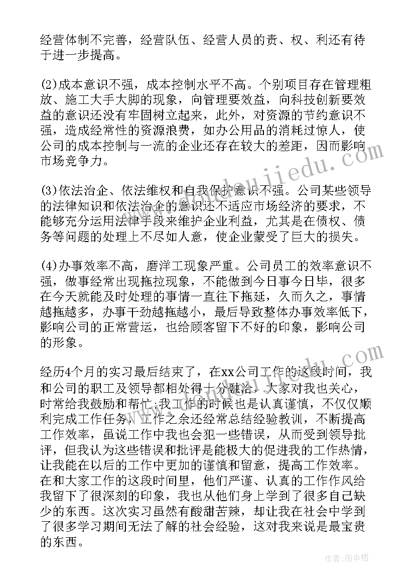 前台工作报告 前台文员工作报告(优秀9篇)