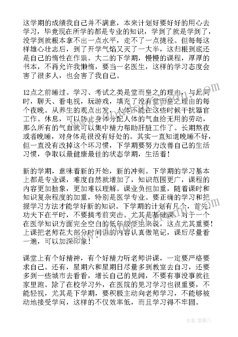 农村医学自我总结(实用8篇)