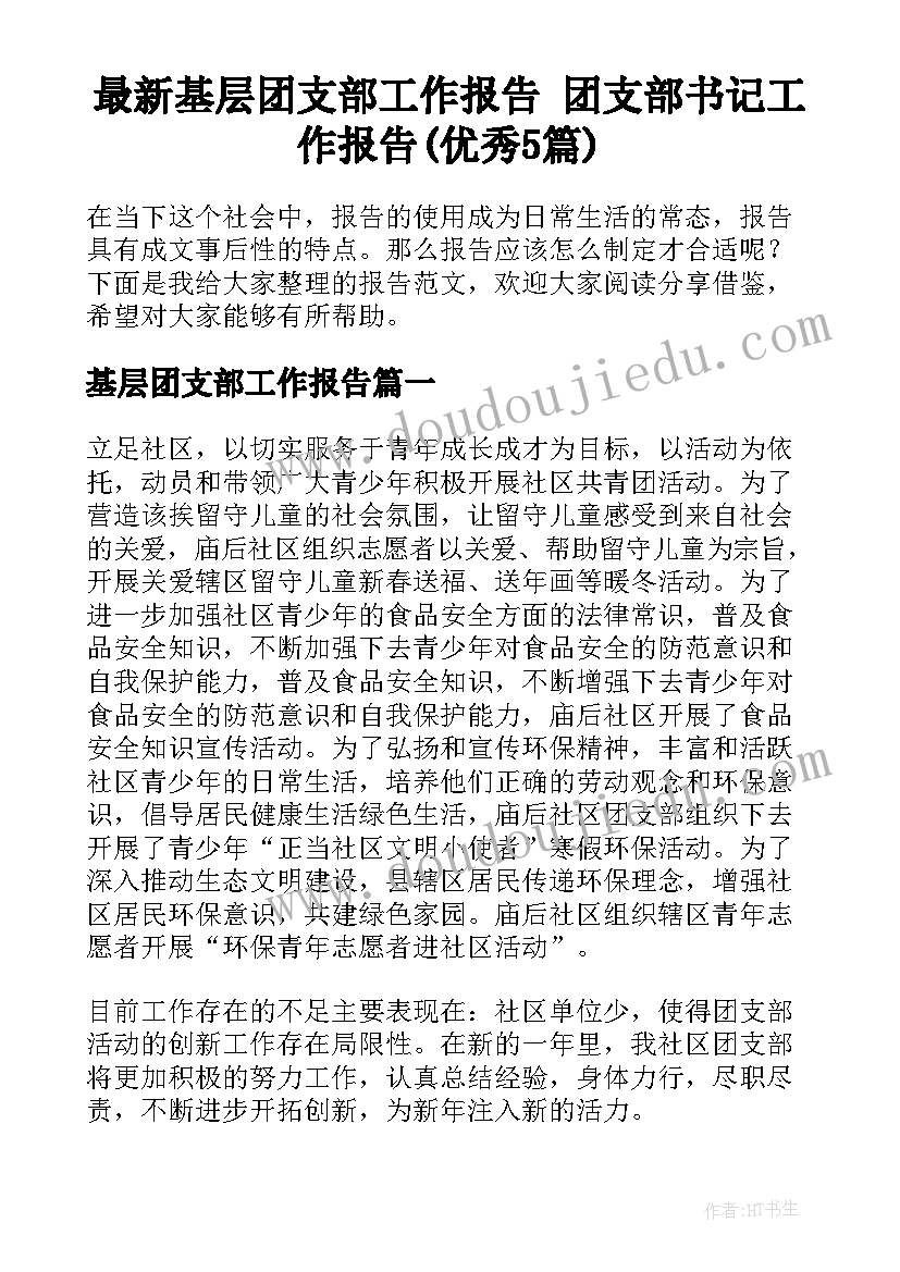 最新五年级英语教学计划进度表 五年级英语教学计划(优秀6篇)