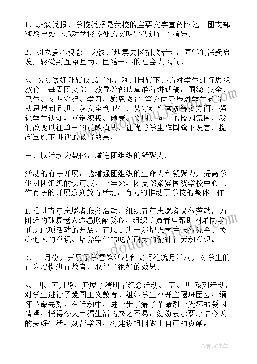 最新五年级英语教学计划进度表 五年级英语教学计划(优秀6篇)