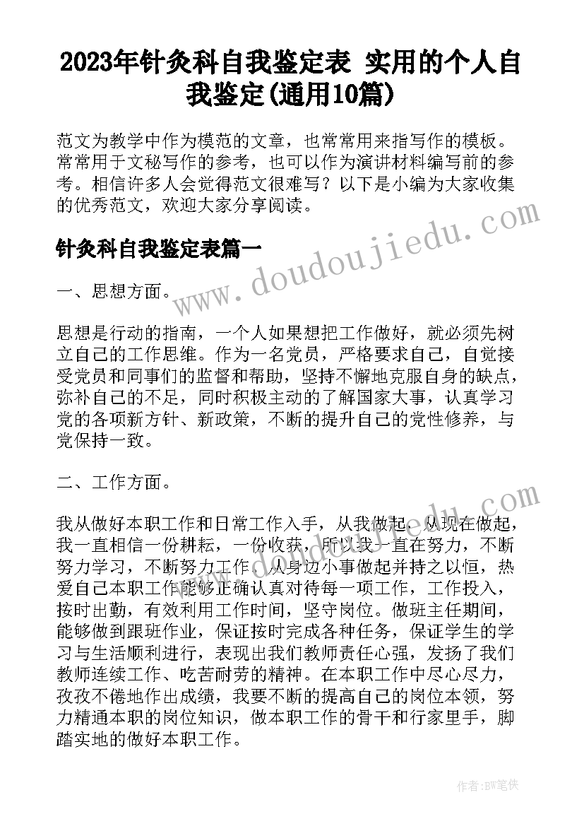 最新党组织关系介绍信由 组织关系介绍信(精选5篇)