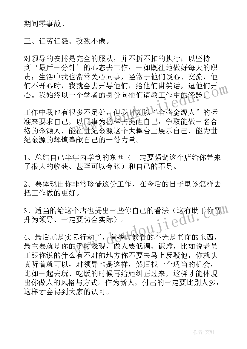 2023年电信试用期工作总结(模板10篇)