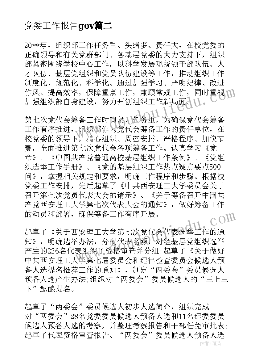 2023年高二上学期规划 高二学生新学期学习计划下学期(汇总10篇)