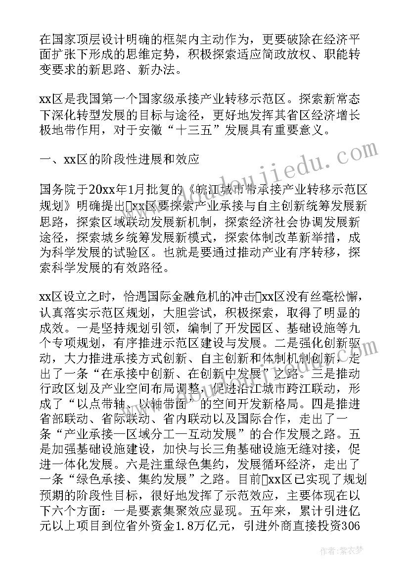 2023年人大常委会工作报告的感想 党工作报告总结感想(汇总6篇)