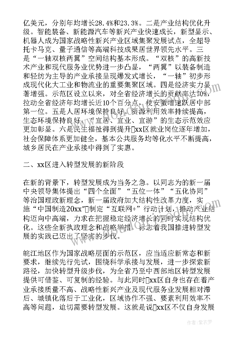 2023年人大常委会工作报告的感想 党工作报告总结感想(汇总6篇)