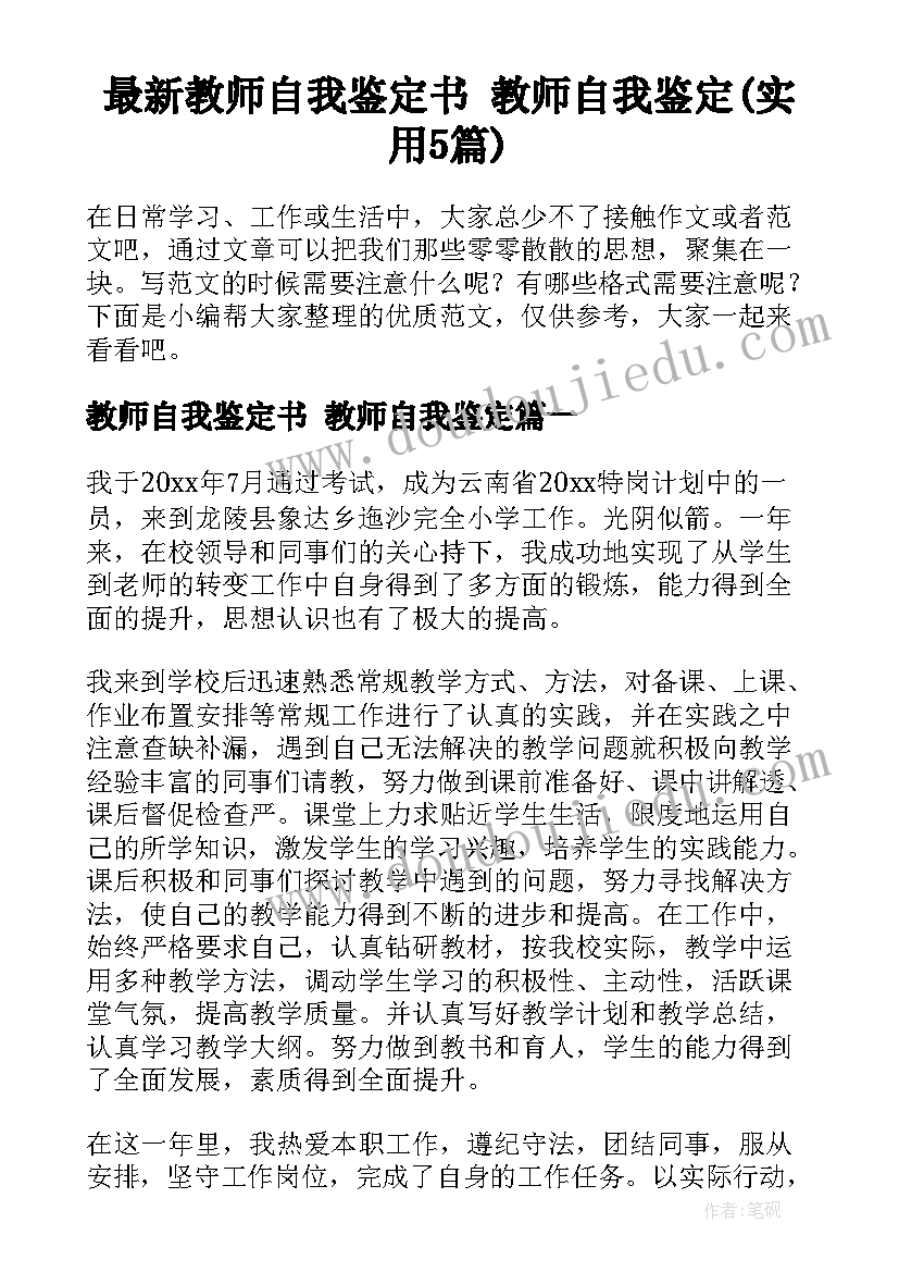 2023年审计报告应交税费负数(通用6篇)