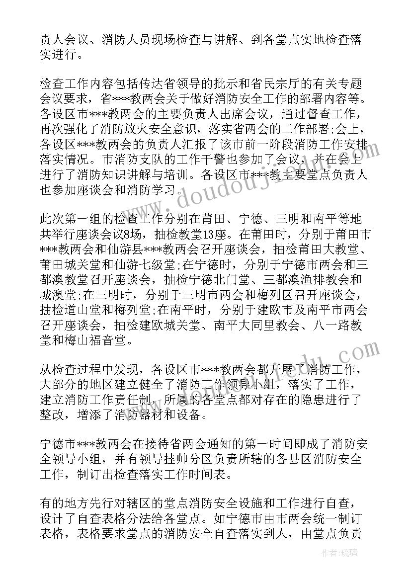 最新消防主管年度工作 消防年度工作报告(实用6篇)