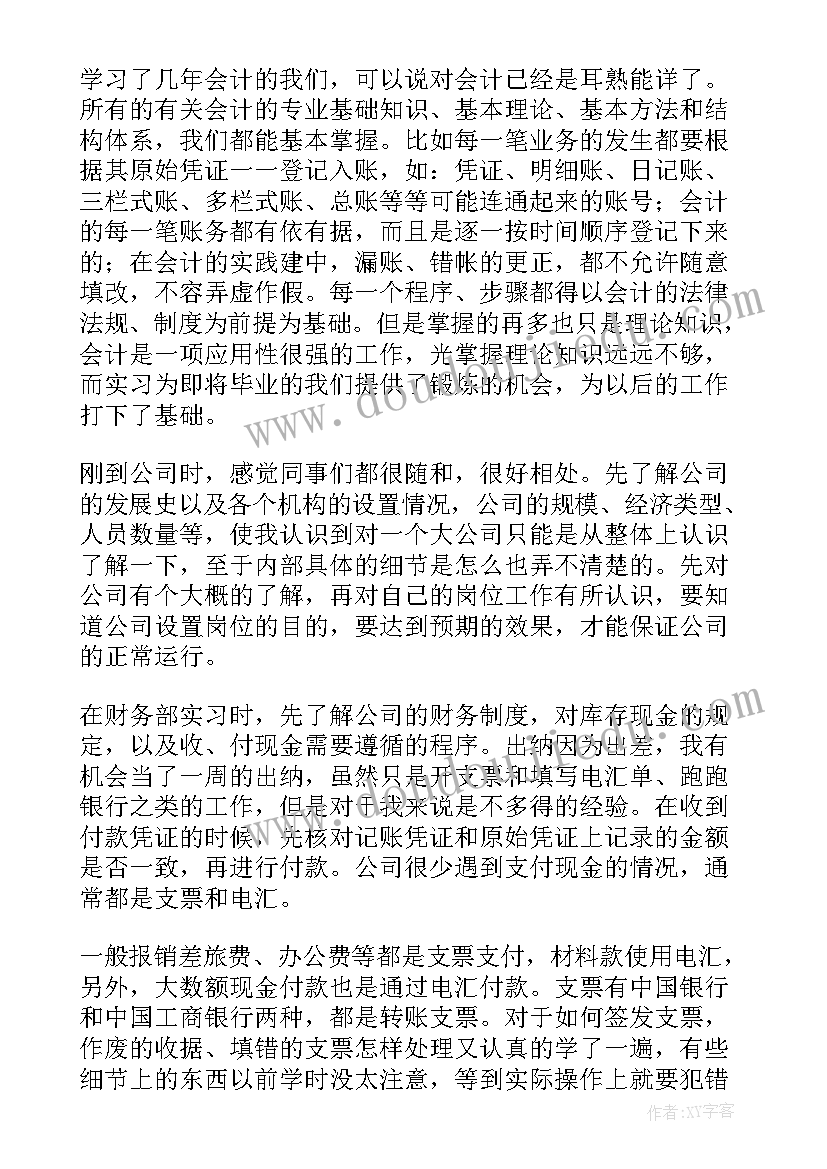 2023年公司年中报告 公司文员工作报告(优秀9篇)