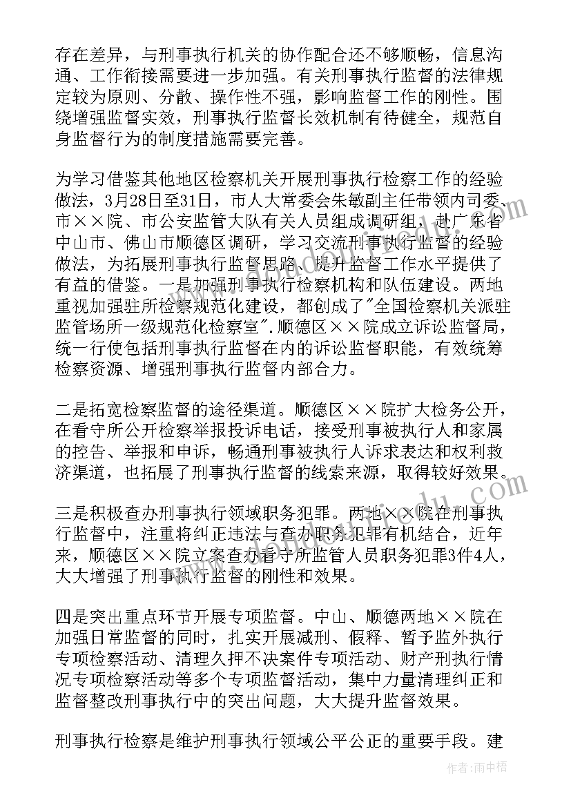 最新疫情执行工作报告 物业疫情工作报告优选(通用6篇)