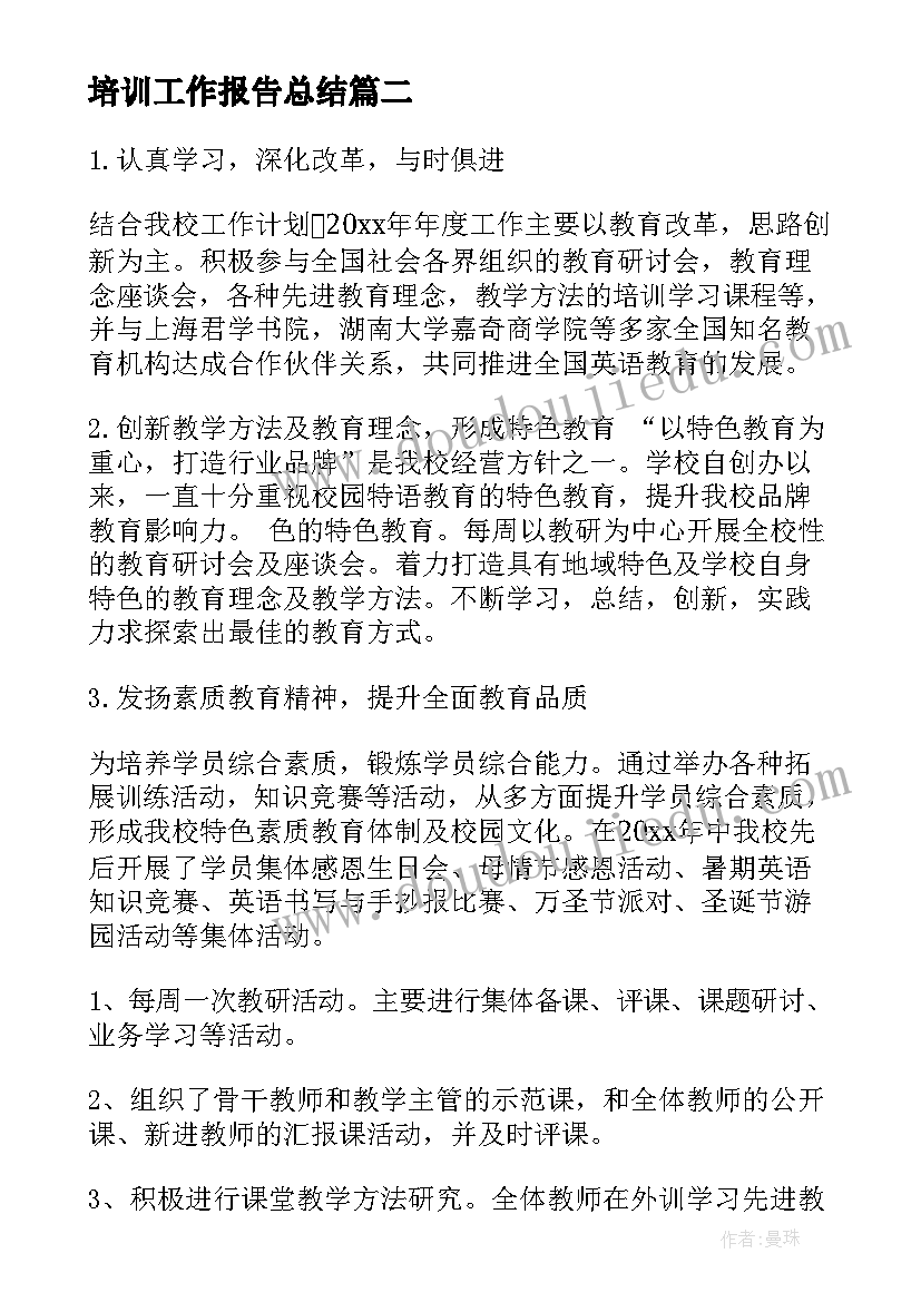 最新小学安全教育活动 小学安全教育活动总结(实用7篇)