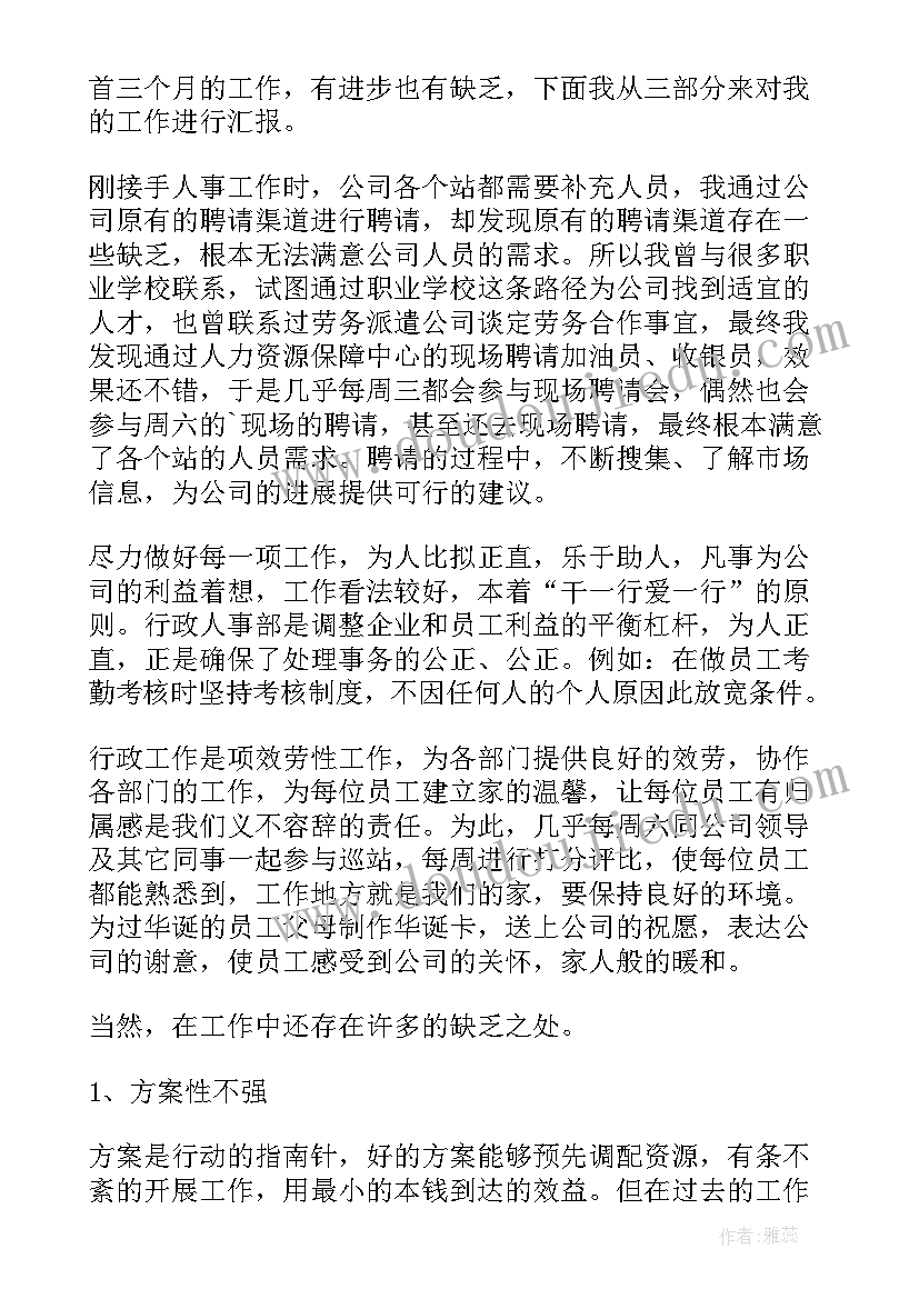 季度工作报告的 部门季度工作报告(大全8篇)