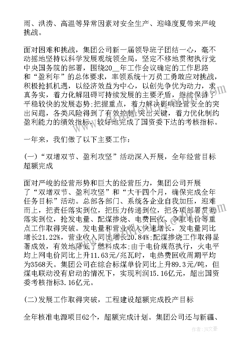 委托投资经营协议书 委托投资协议书(精选9篇)