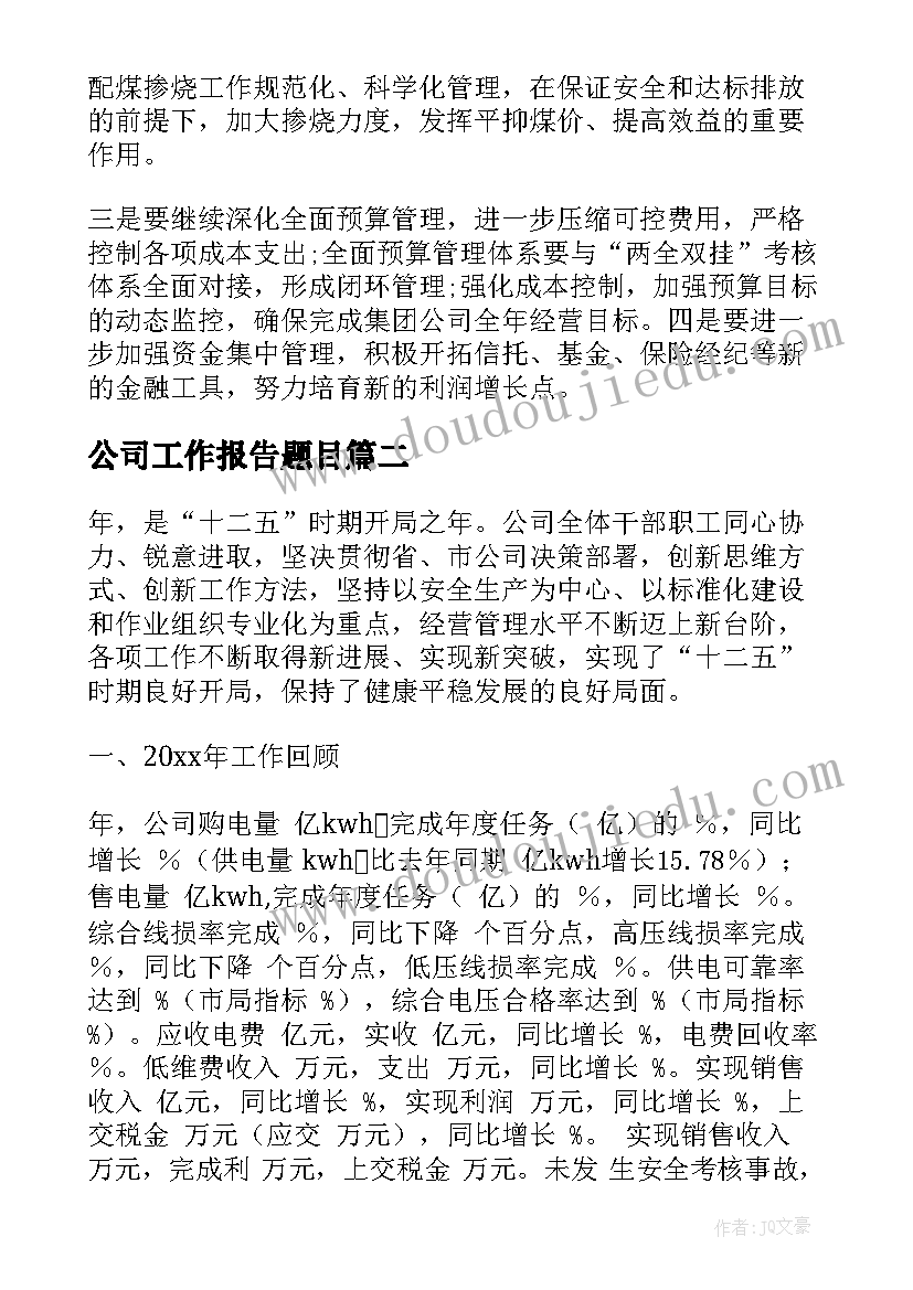 委托投资经营协议书 委托投资协议书(精选9篇)