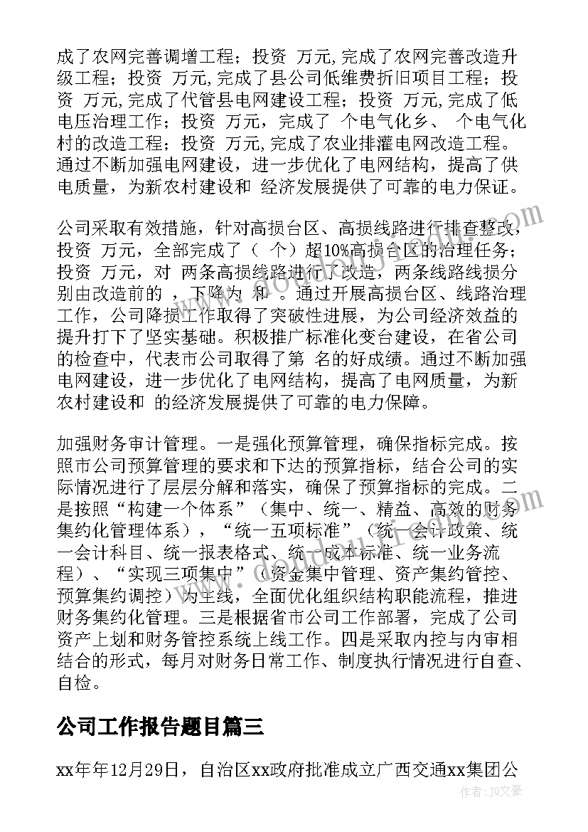 委托投资经营协议书 委托投资协议书(精选9篇)