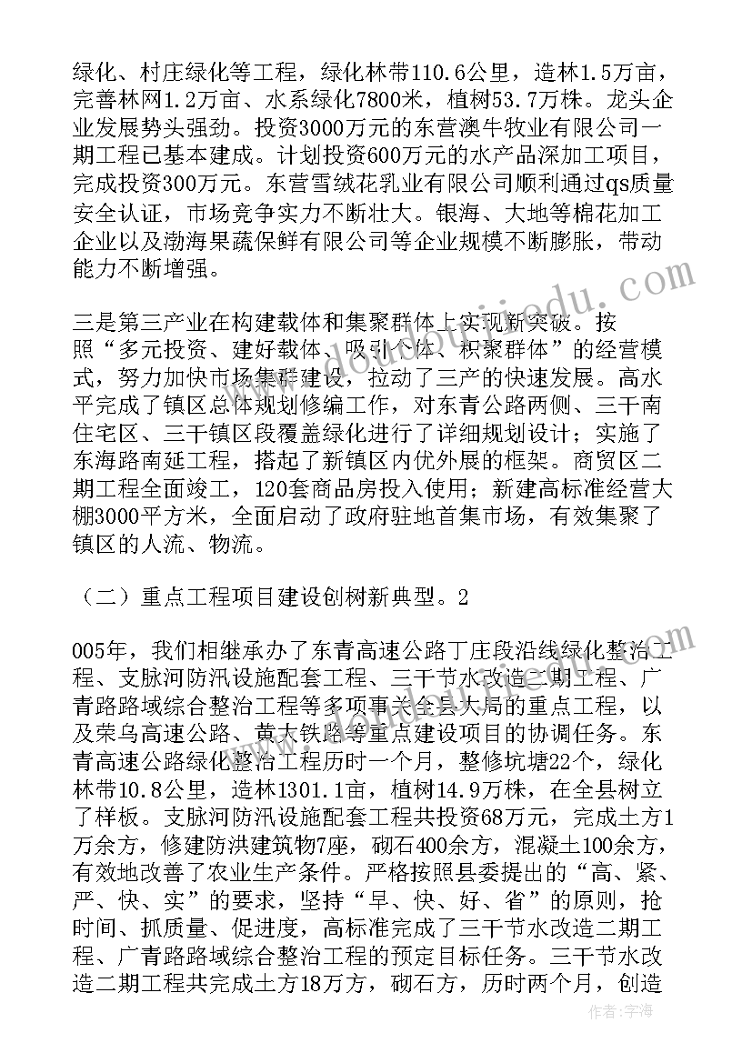 2023年天等县政府工作报告(精选9篇)