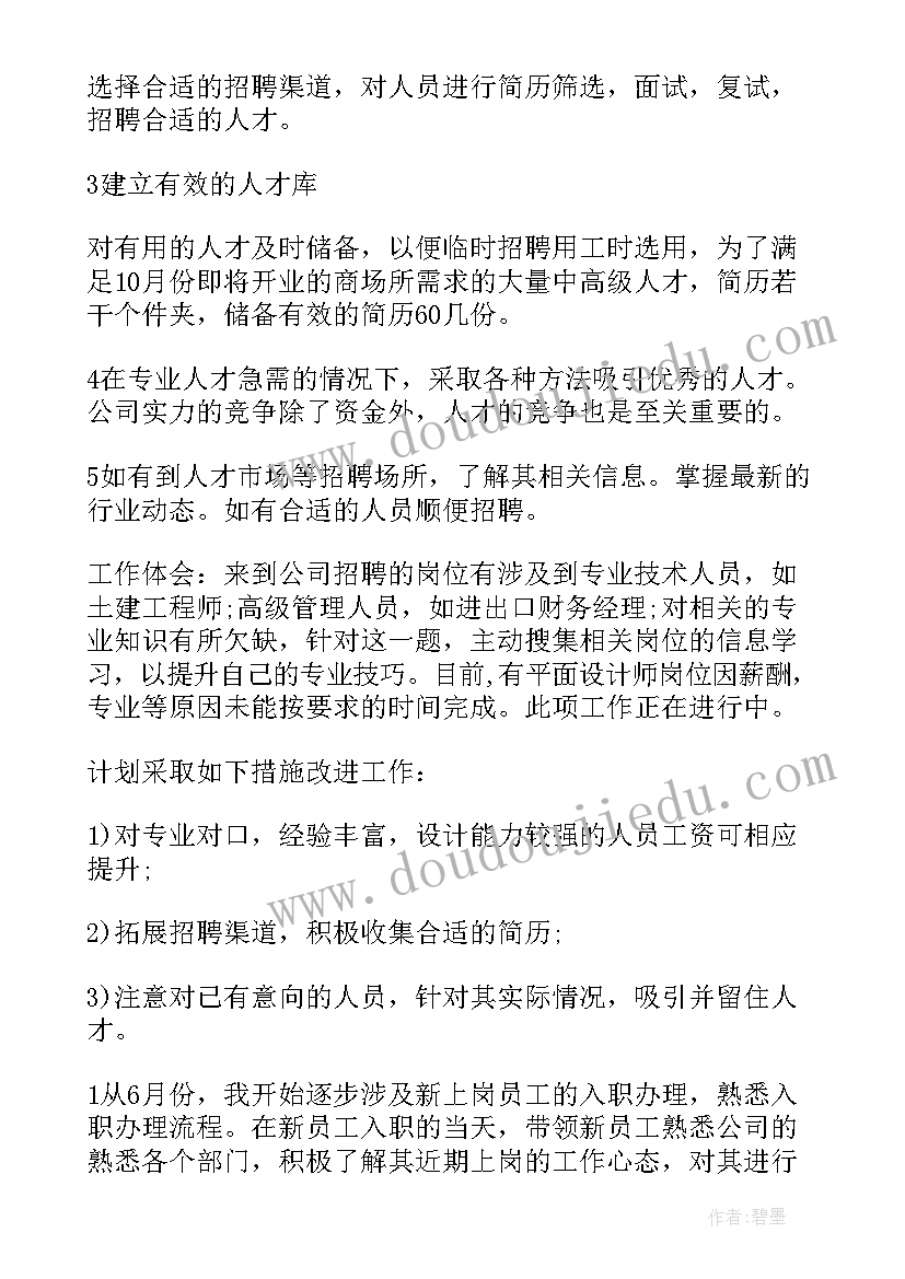 教师工作表现自我鉴定 教师工作表现自我鉴定评语(汇总7篇)