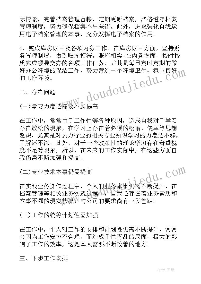 教师工作表现自我鉴定 教师工作表现自我鉴定评语(汇总7篇)