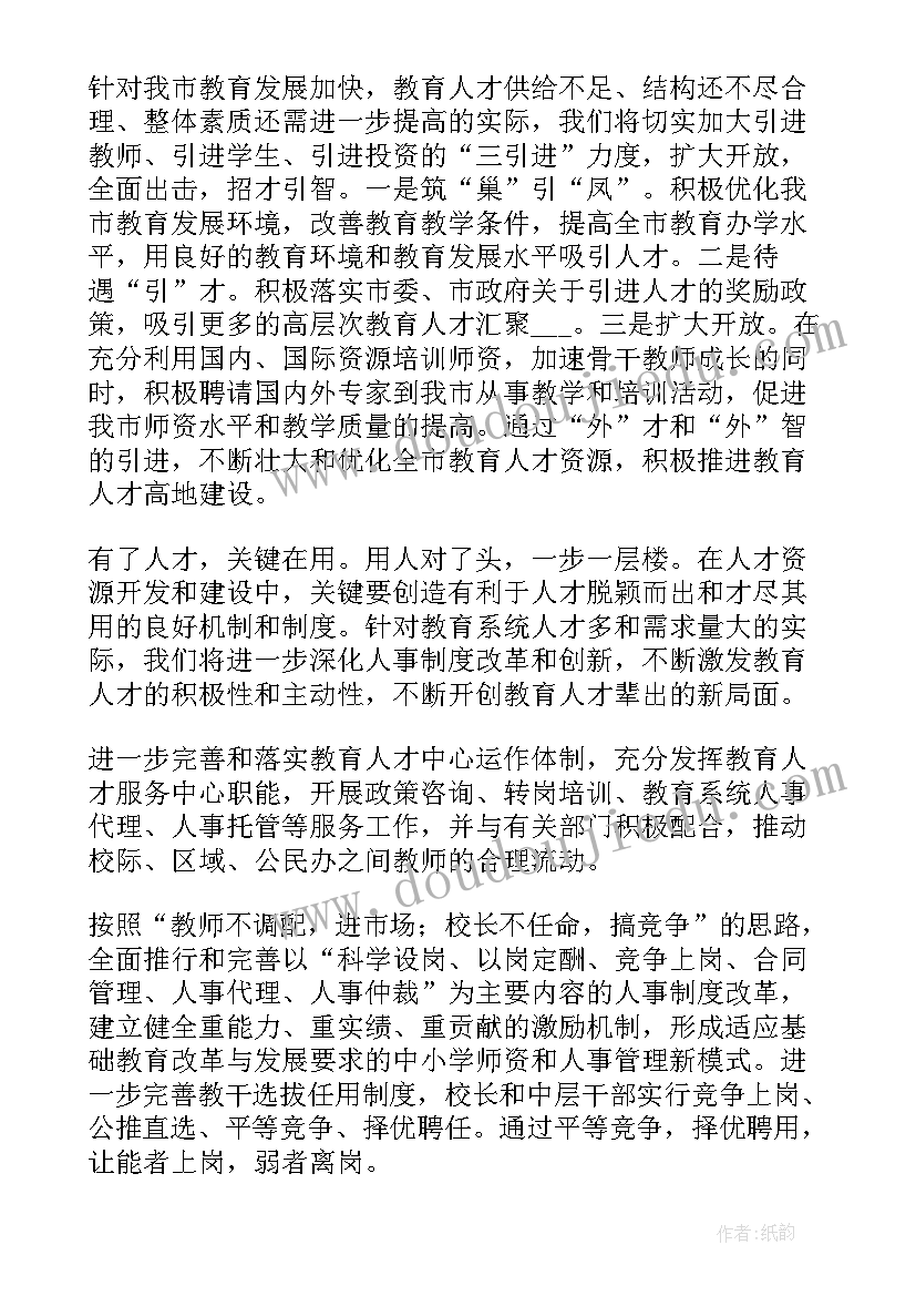 最新抓实人才工作报告总结 煤矿人才工作报告(实用5篇)