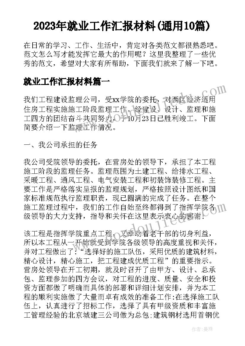 最新教师节感恩活动 教师节感恩活动方案(实用9篇)