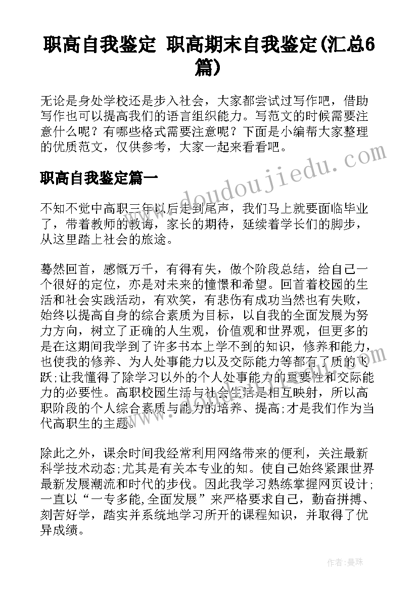 2023年高中转宿舍申请书 高中转学申请书(模板5篇)