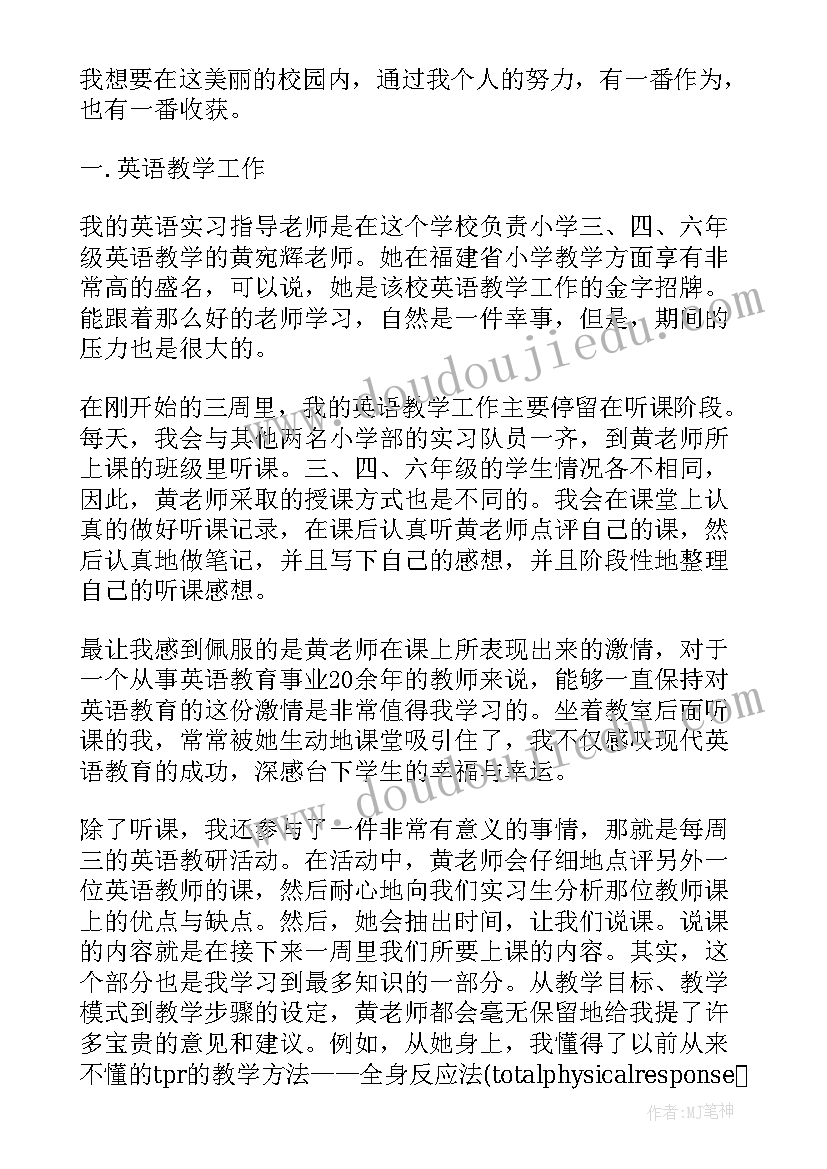 2023年讨论工作报告英语 英语工作报告(实用8篇)