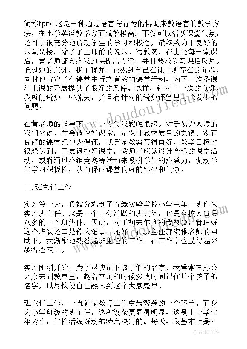 2023年讨论工作报告英语 英语工作报告(实用8篇)