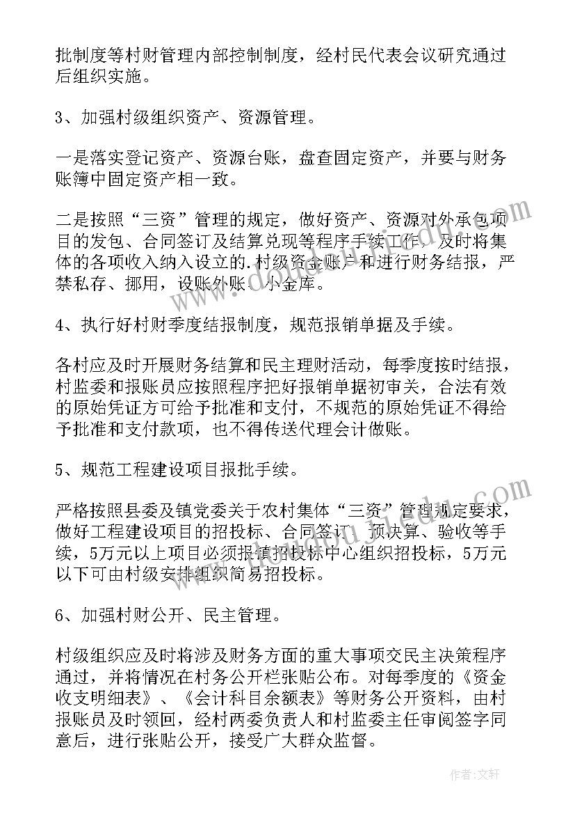 最新专项监理工作报告(大全9篇)