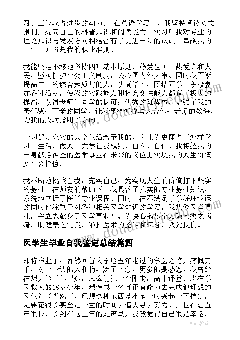 2023年科学活动宝宝商店教案及反思 可爱的蚕宝宝中班科学活动教案(优秀8篇)