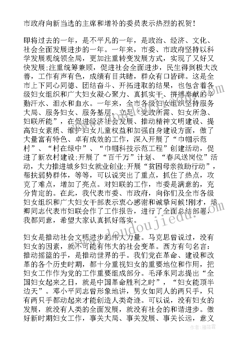 最新中班社会六一儿童节教案(大全9篇)