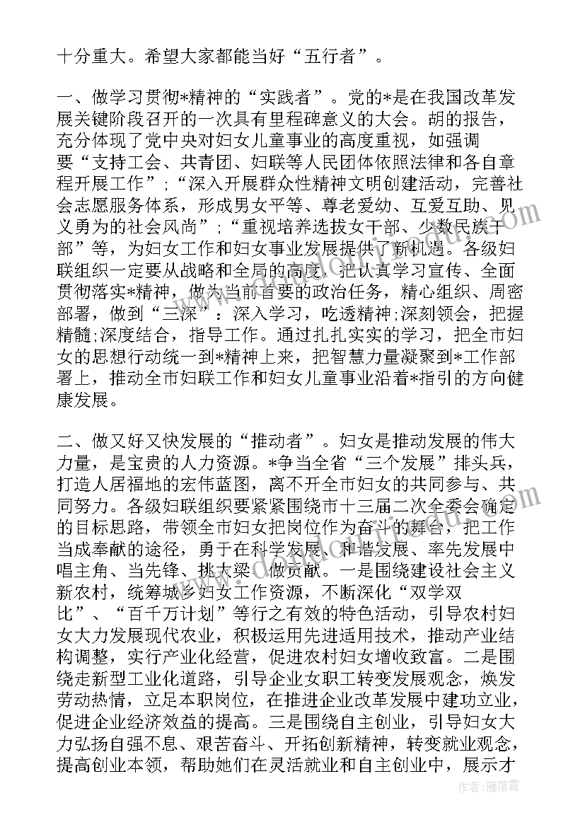 最新中班社会六一儿童节教案(大全9篇)