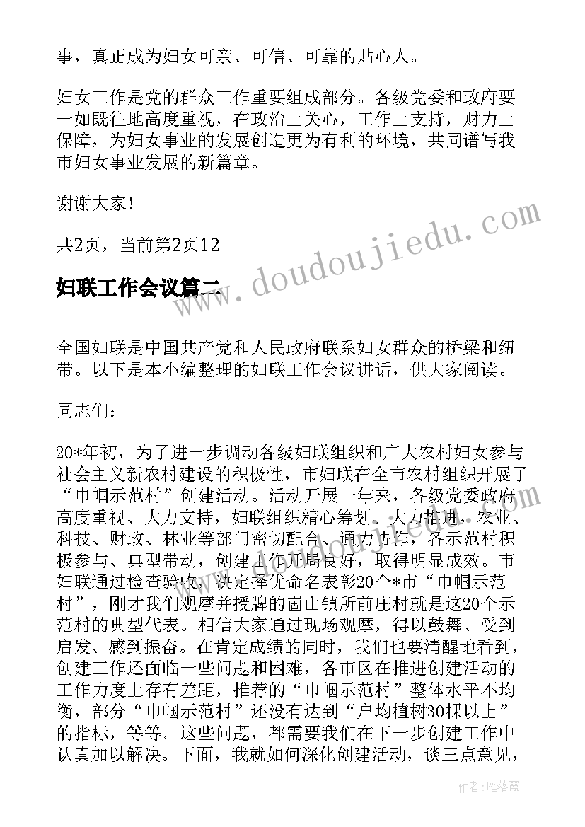 最新中班社会六一儿童节教案(大全9篇)