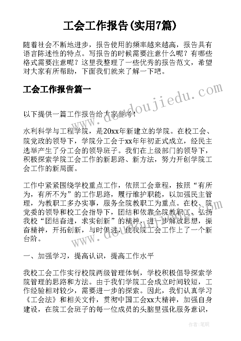 最新英文版外贸合同(优秀6篇)