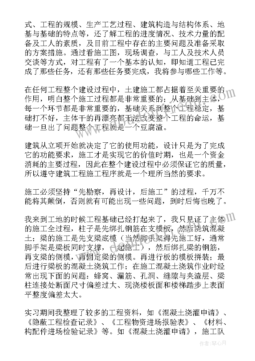 建筑行业自我鉴定(优秀6篇)