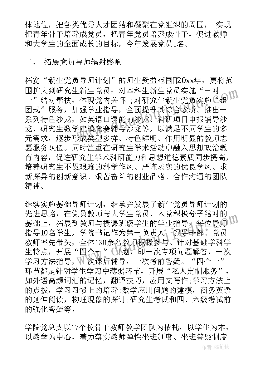 最新公安党建总结报告(通用10篇)