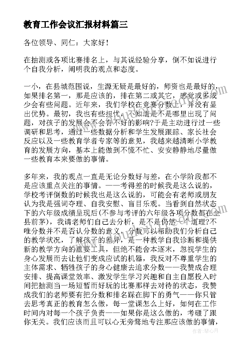 2023年年终汇报总结(实用9篇)