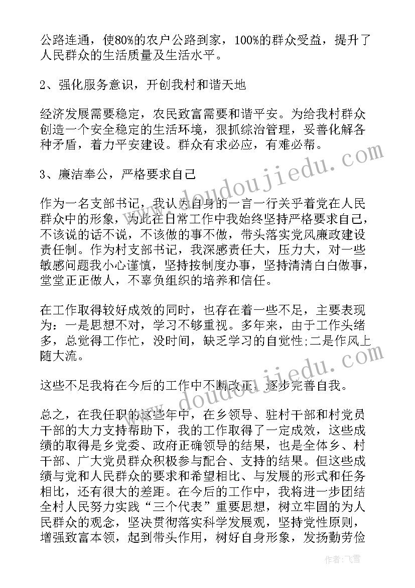 2023年团支书近期工作报告 团支书工作报告与心得体会(精选5篇)