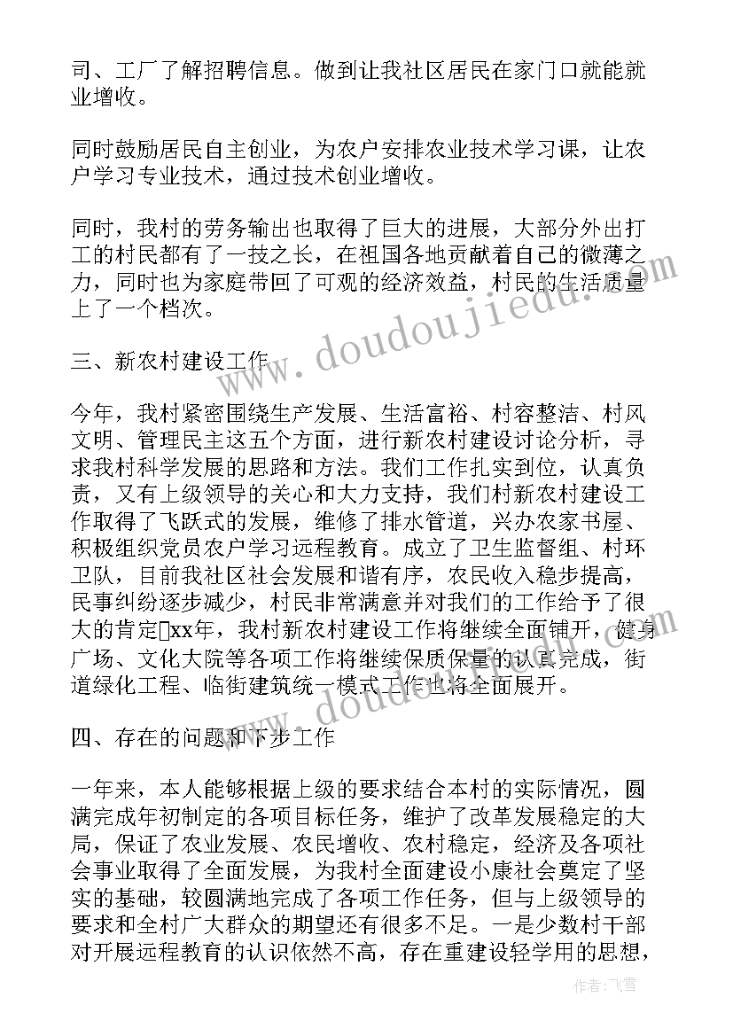 2023年团支书近期工作报告 团支书工作报告与心得体会(精选5篇)