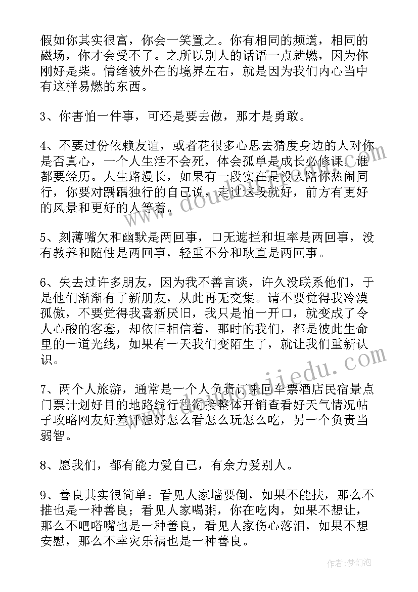 最新工作报告配图(实用9篇)