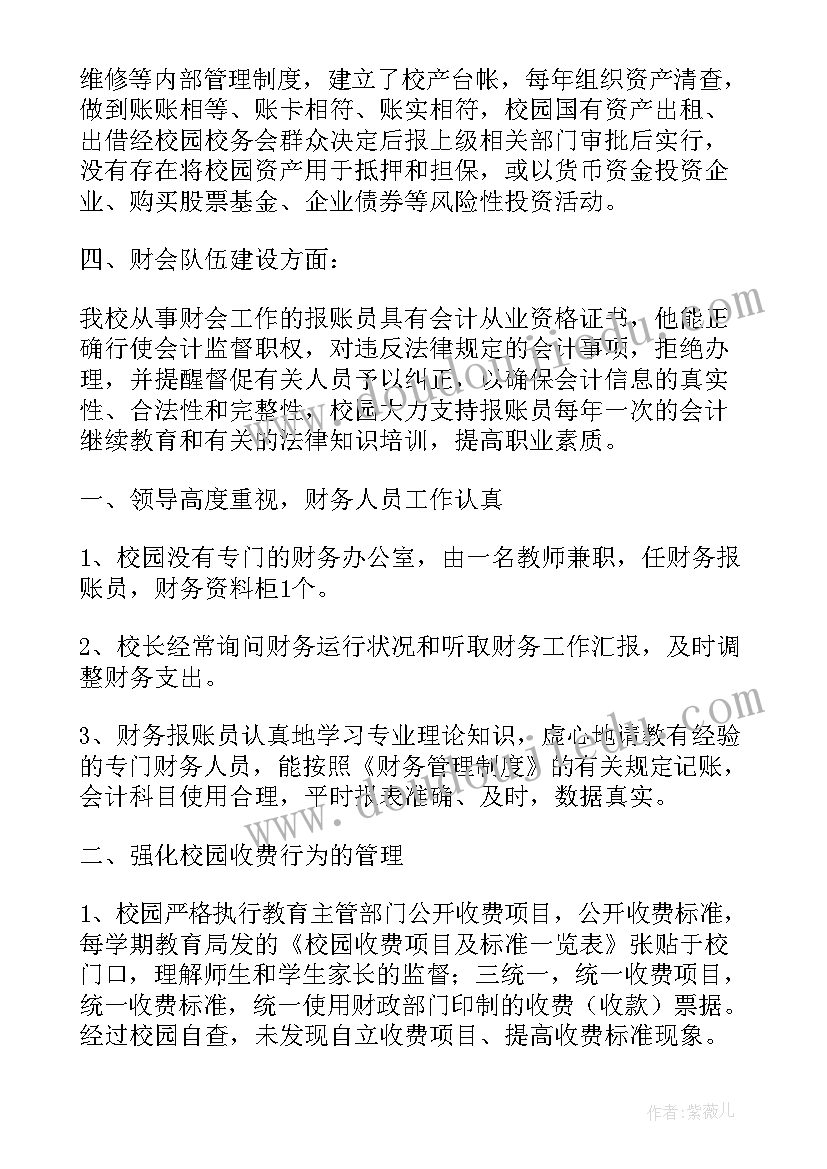 餐饮自查自纠总结 自查自纠工作报告(汇总9篇)