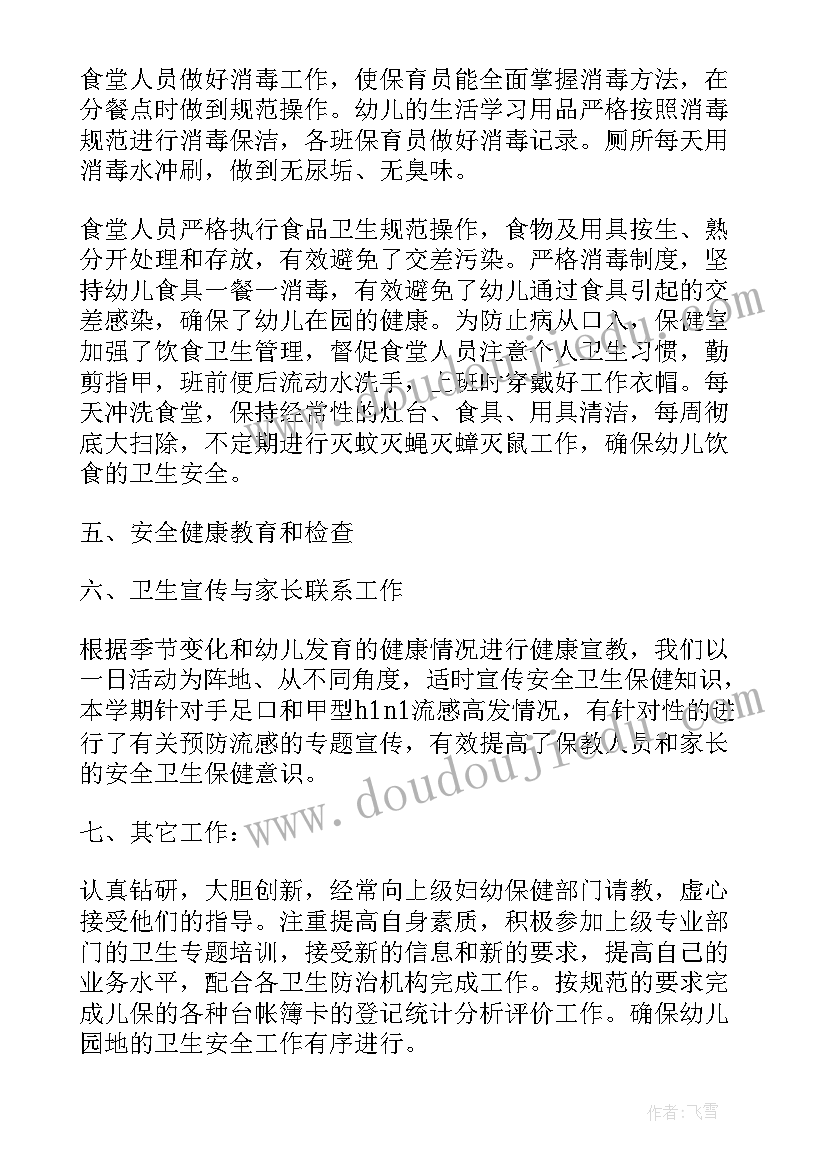 最新教学工作报告的格式及 幼儿园教学工作报告(模板7篇)