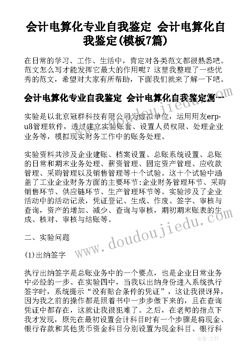 2023年汉语言专业开题报告样本(汇总10篇)