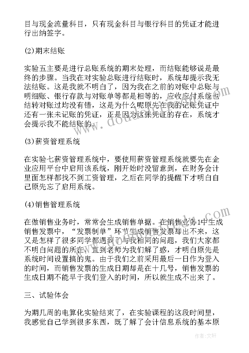 2023年汉语言专业开题报告样本(汇总10篇)