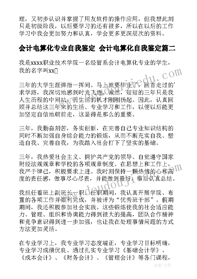 2023年汉语言专业开题报告样本(汇总10篇)