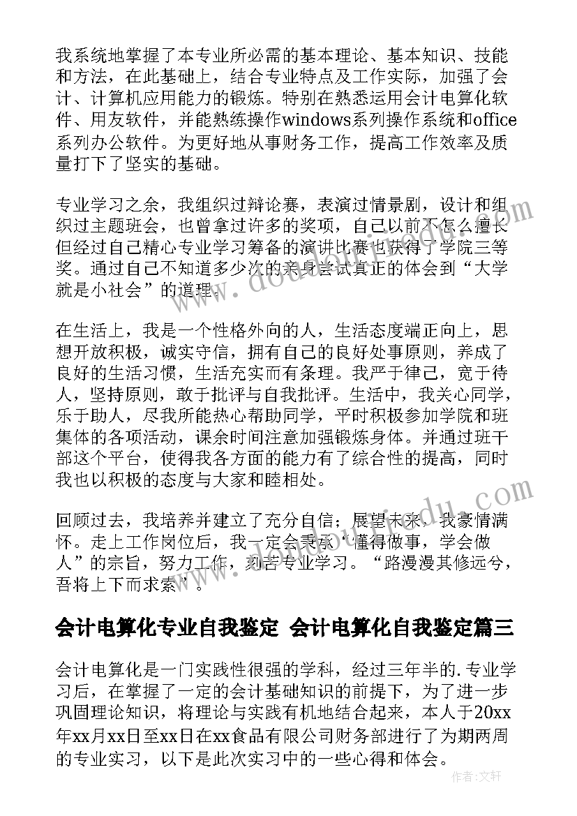 2023年汉语言专业开题报告样本(汇总10篇)