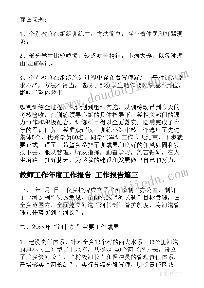 小学教学工作计划备课工作总结(精选10篇)