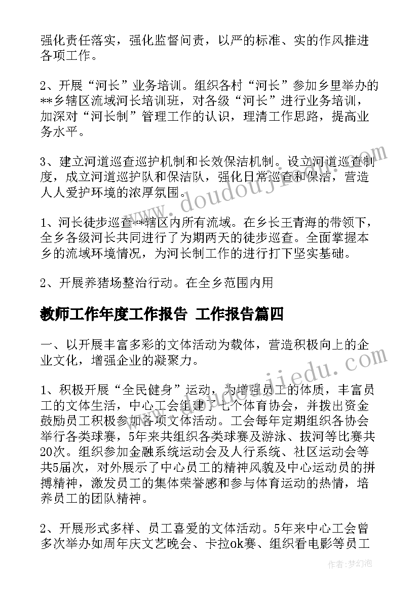 小学教学工作计划备课工作总结(精选10篇)