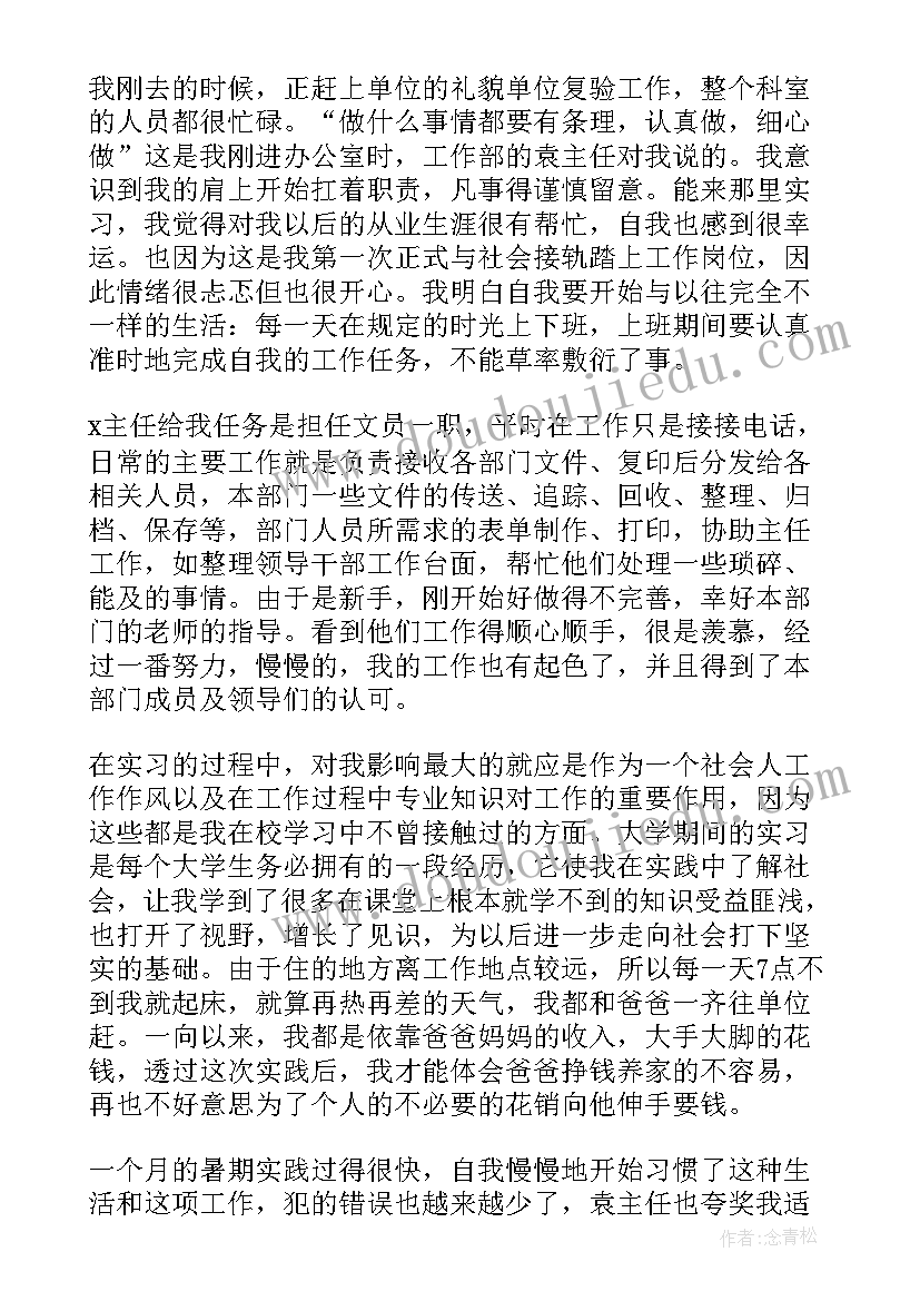 供电公司工作总结报政府 供电公司工作总结(通用9篇)