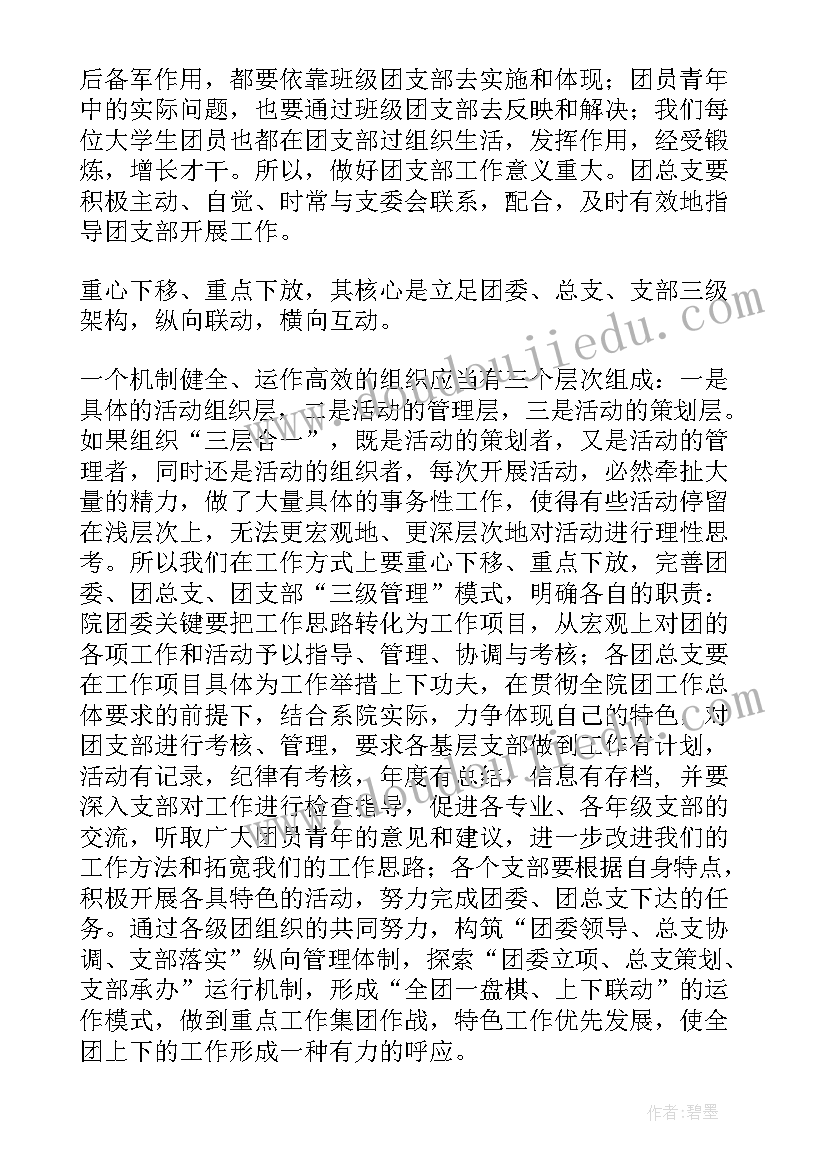 最新旗县团代会工作报告 团代会工作报告(通用5篇)